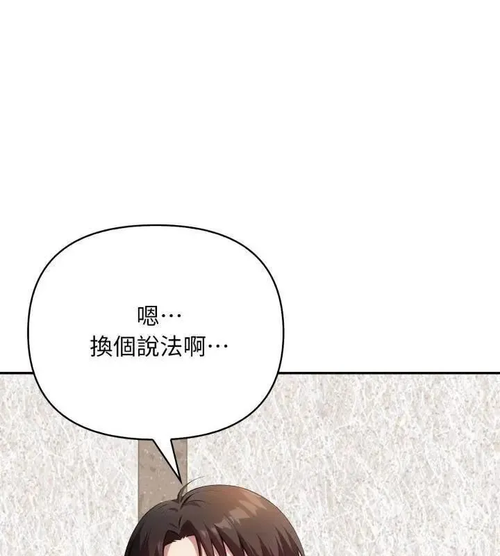 那天的真相 第5話