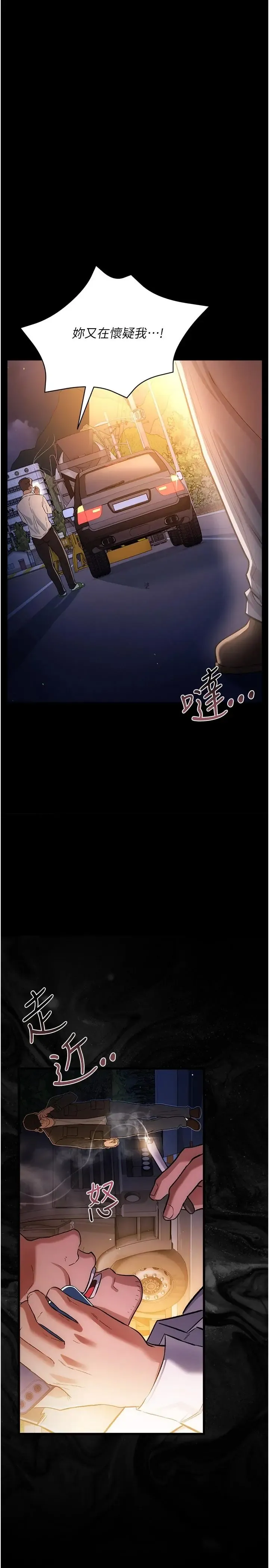 借妻条约 第60話