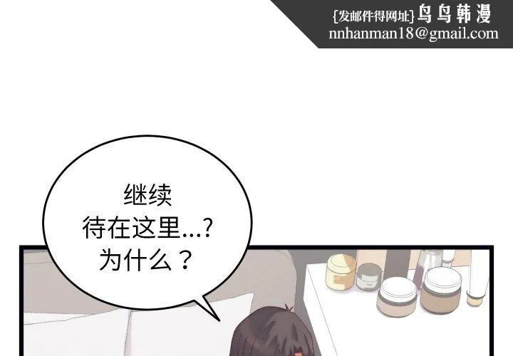 少爷的替身 第6話