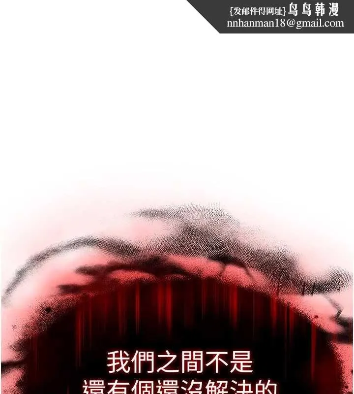 衣锦还乡 第44話