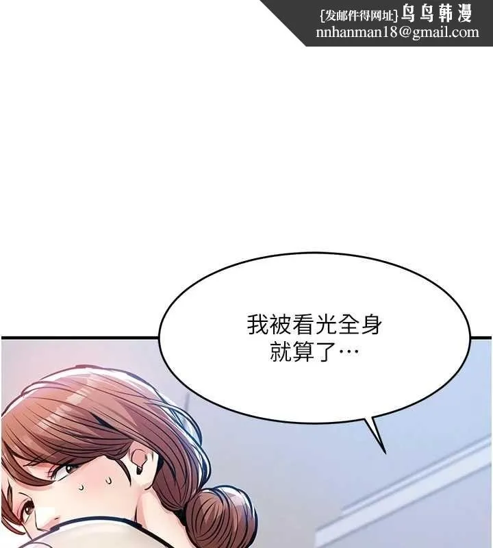衣锦还乡 第57話