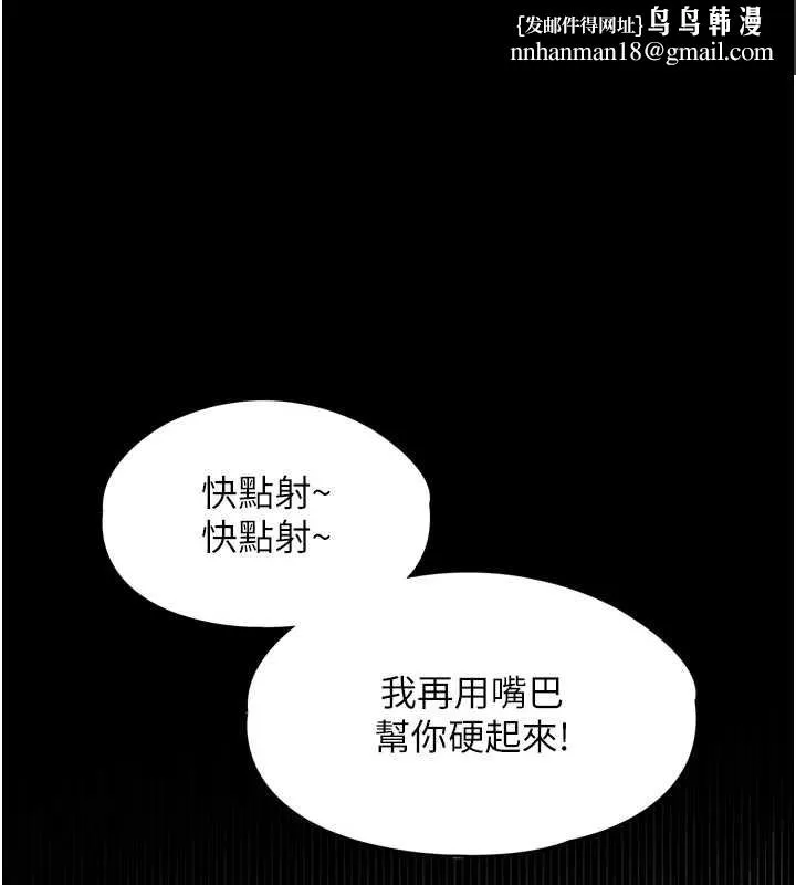 越线咨询 第4話