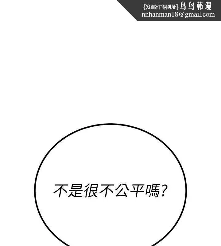 暴君會長的嬌媳們 第26話