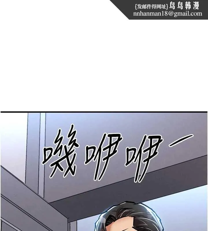 衣錦還鄉 第23話