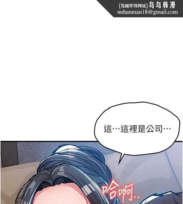 衣錦還鄉 第53話
