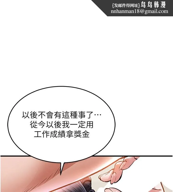 衣錦還鄉 第8話